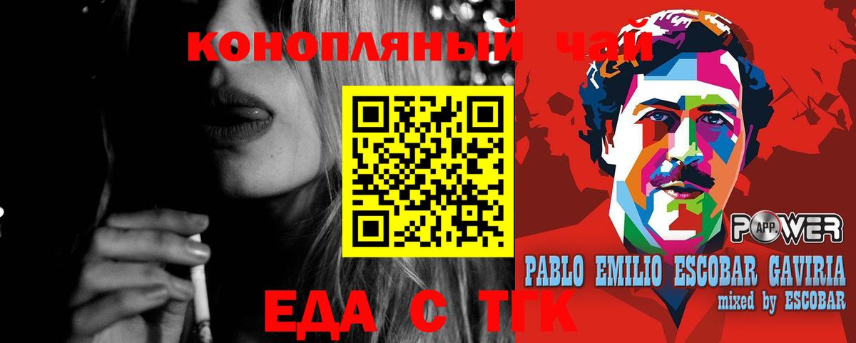 Дзержинск  Canna-Cookies марихуана  Вход с VPN 