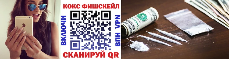 продажа наркотиков Дзержинск MEGA ссылки Кокаин Fish Scale