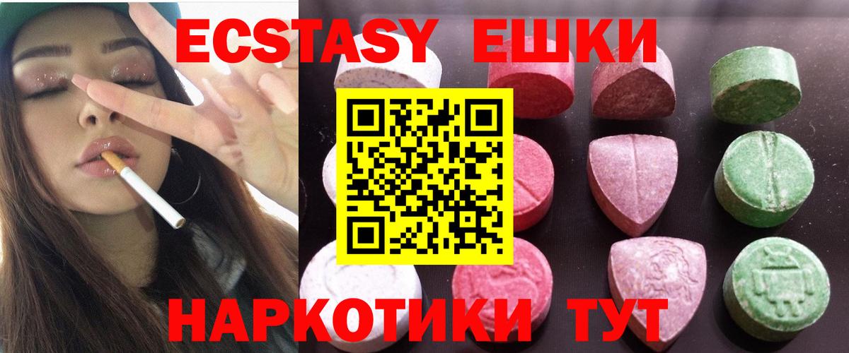 ЭКСТАЗИ  Вход с VPN  купить наркотик  Ecstasy DUBAI  Ecstasy Philipp Plein  Дзержинск 
