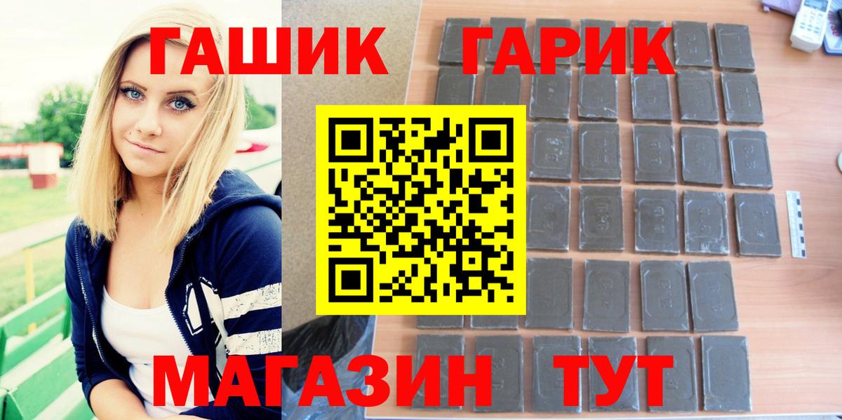 ГАШИШ Изолятор Дзержинск