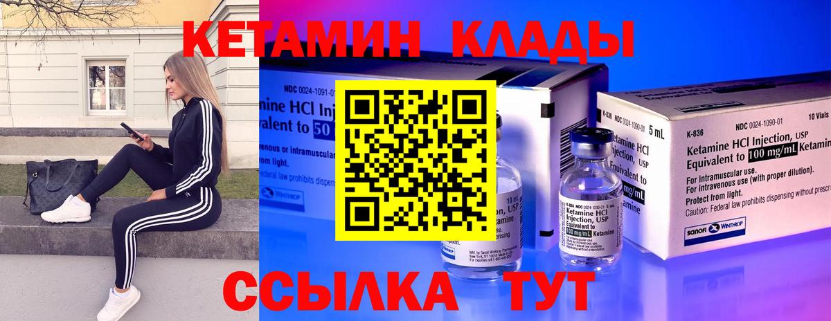 Дзержинск  Кетамин ketamine  Вход с VPN 