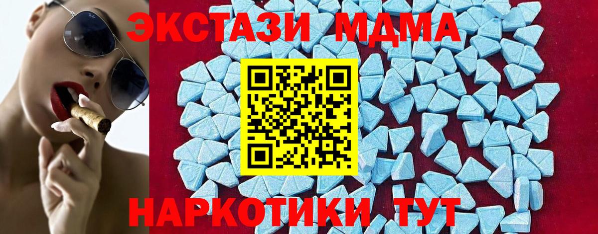 МДМА Molly Дзержинск