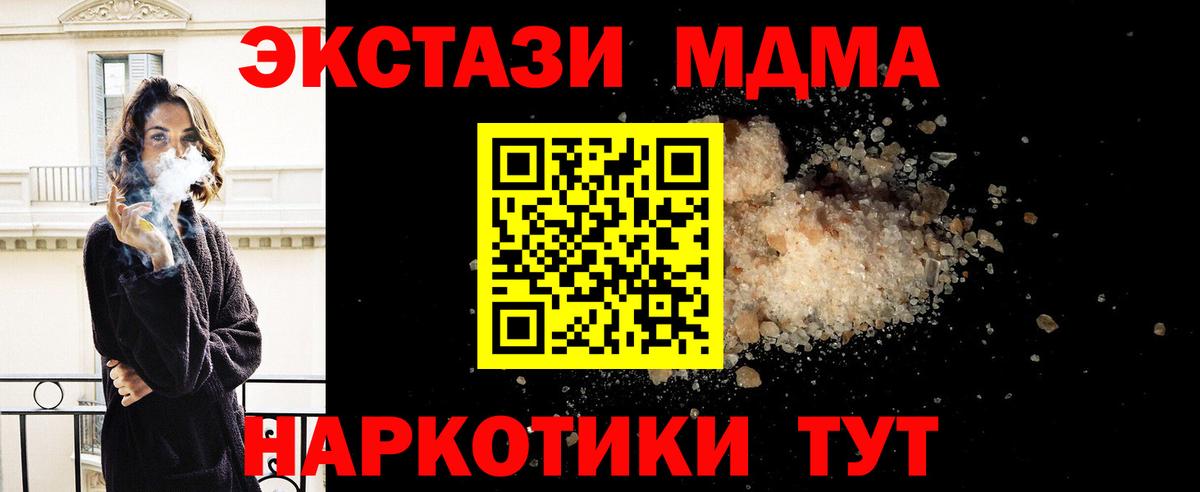 MDMA  Вход с VPN  Дзержинск  MDMA crystal  MDMA Molly 