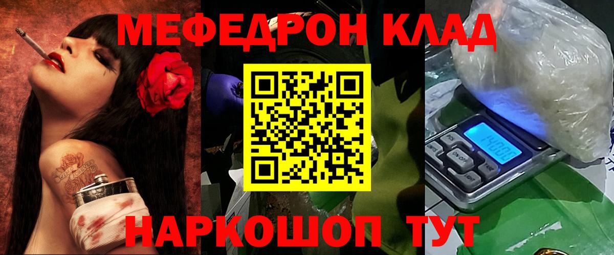 Дзержинск  МЯУ-МЯУ  Вход с VPN  МЕФ мяу мяу 
