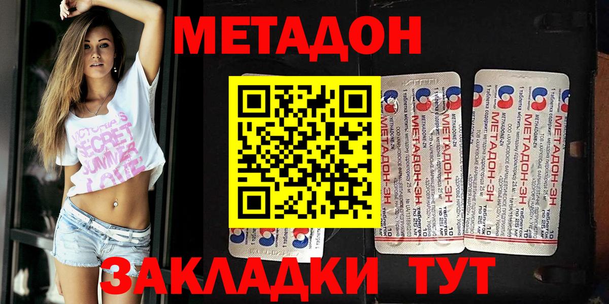 Метадон VHQ  Вход с VPN  Дзержинск  МЕТАДОН белоснежный 
