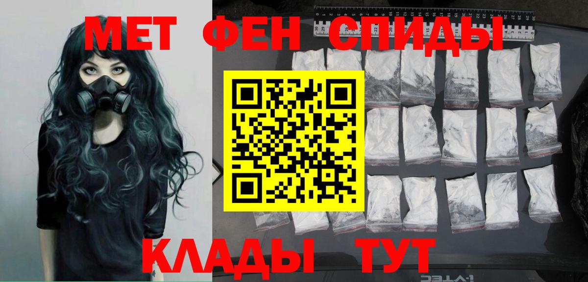 МЕТАМФЕТАМИН Methamphetamine  Вход с VPN  Дзержинск 
