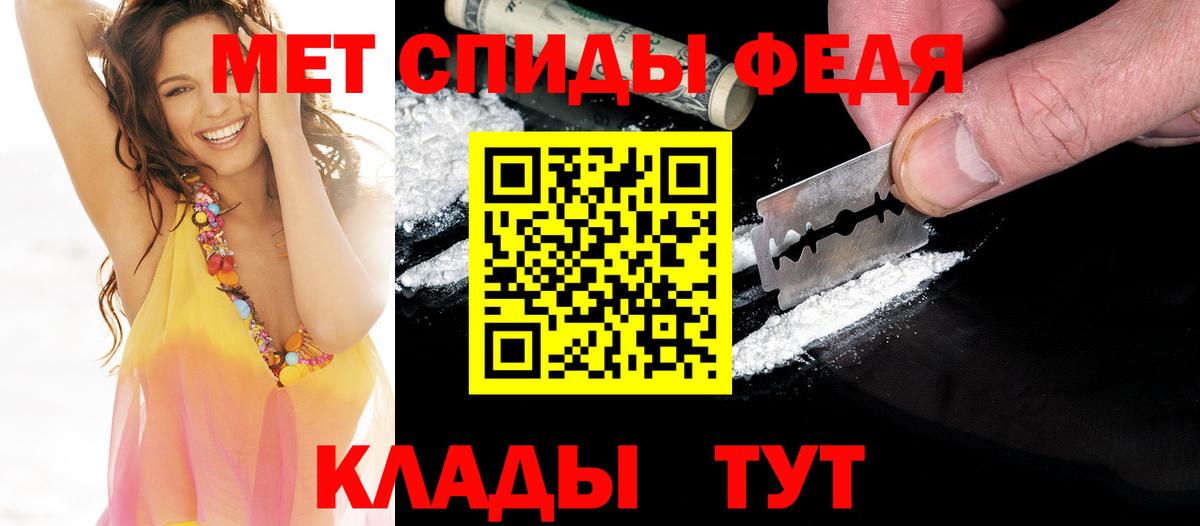 Метамфетамин кристалл Дзержинск