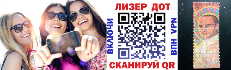 Марки 25I-NBOMe 1,8мг  MEGA ССЫЛКА  Дзержинск 