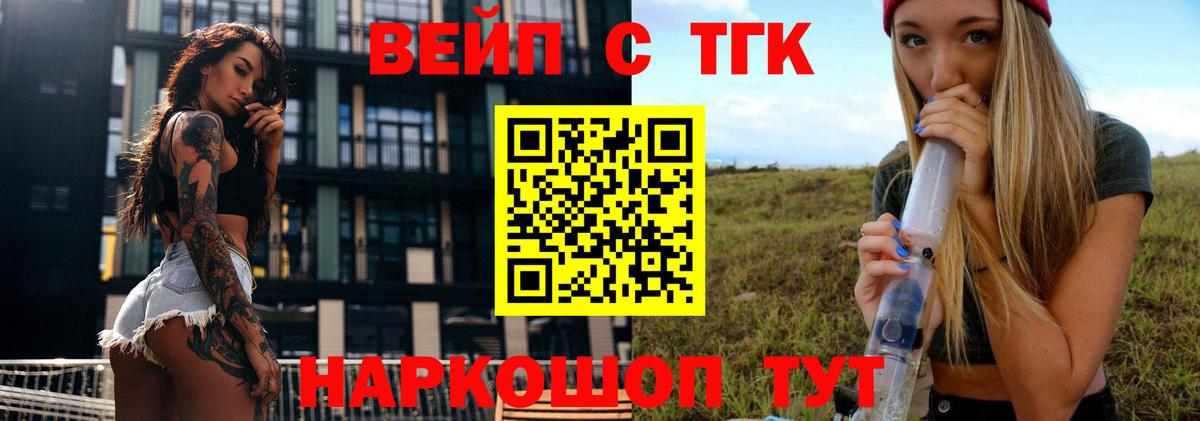 Дистиллят ТГК вейп Дзержинск