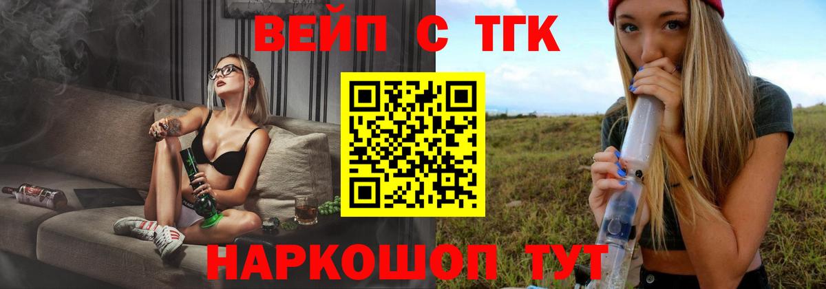 ТГК гашишное масло  ТГК жижа  Вход с VPN  Дзержинск 